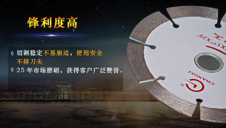 昌利114干切王 昌利114干切王