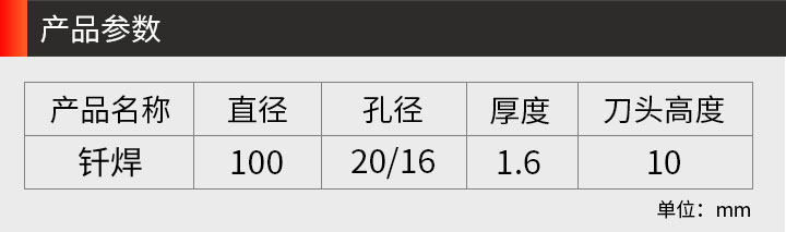 釬焊鋸片,釬焊切割片 釬焊_03.jpg