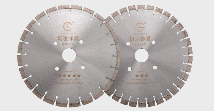 花崗石鋸片價格,花崗石鋸片批發 350_05.jpg