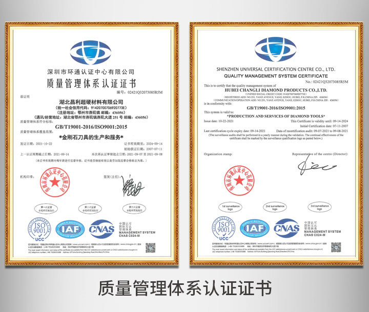 質(zhì)量管理體系認證證書