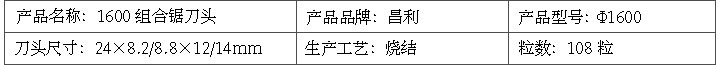 組合據(jù)刀頭價格 刀頭_02.jpg