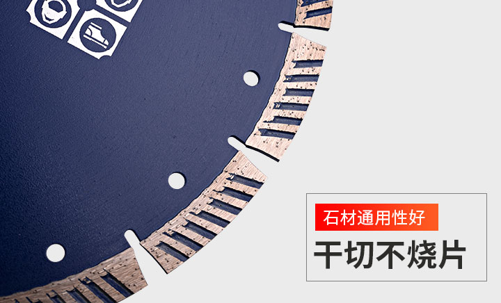 混凝土切割片 混凝土切割片