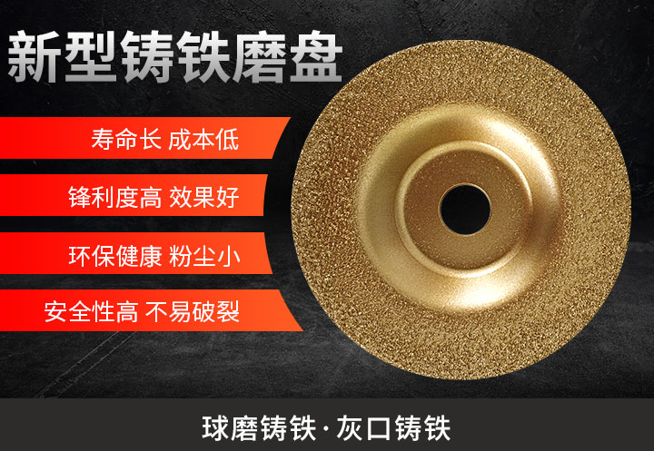 鑄鐵打磨片 電鍍碗磨_01.jpg