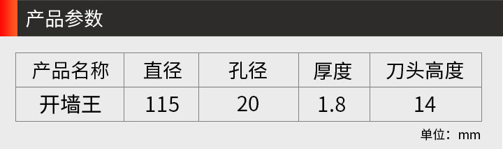 護(hù)齒切割片 開槽機切割片