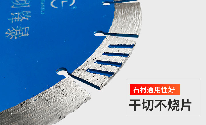 石材切割片那個(gè)牌子好 石材切割片那個(gè)牌子好