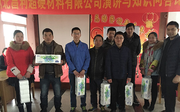 湖北昌利超硬材料有限公司組織開展知識問答及演講比賽 湖北昌利超硬材料有限公司組織開展知識問答及演講比賽