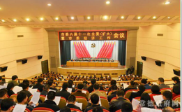 湖北昌利董事長龍其準先生參加鄂州市六屆十一次全市經(jīng)濟工作會議 湖北昌利董事長龍其準先生參加鄂州市六屆十一次全市經(jīng)濟工作會議