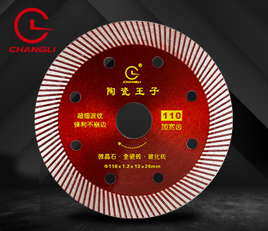 110瓷磚專用切割片 110瓷磚專用切割片