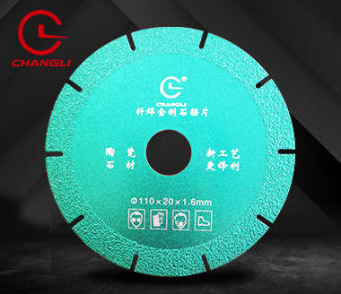 110釬焊切割片 110釬焊切割片