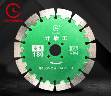 180混凝土鋸片 180混凝土鋸片