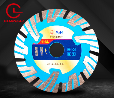 波紋114護(hù)齒干切王切割片 波紋114護(hù)齒干切王切割片